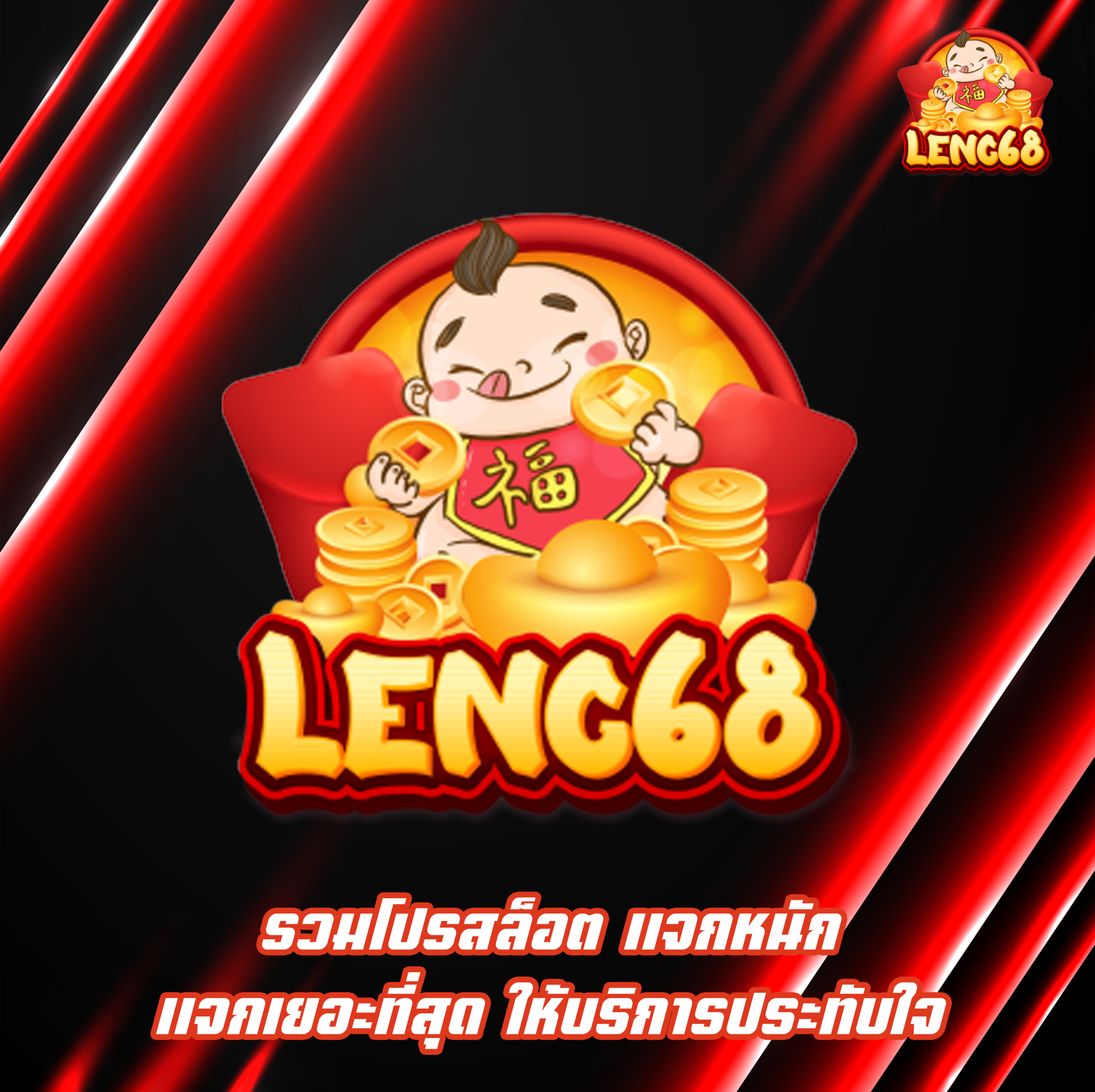รวมโปรสล็อต