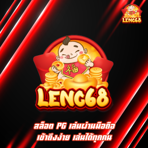 สล็อต PG