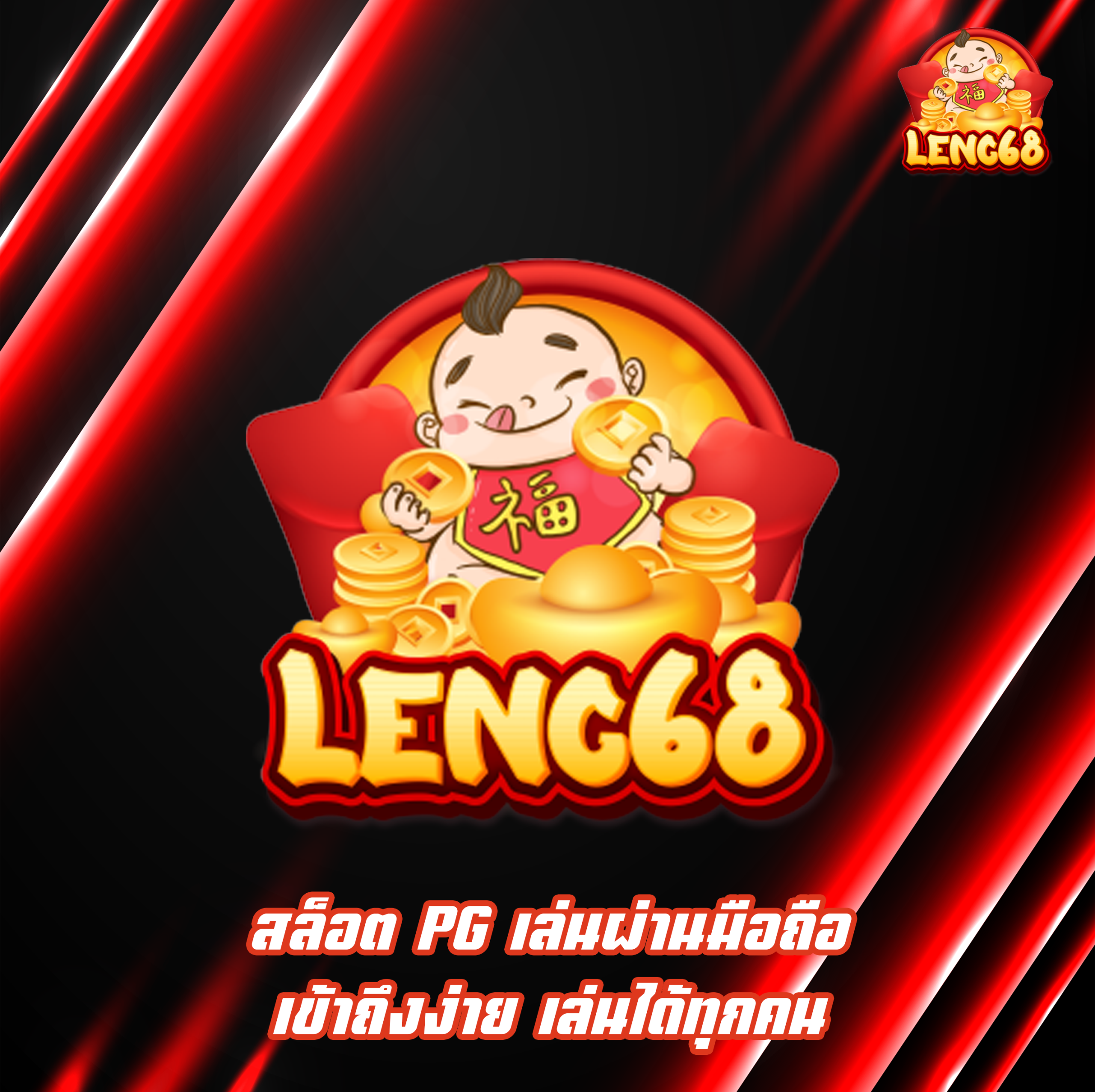 สล็อต PG