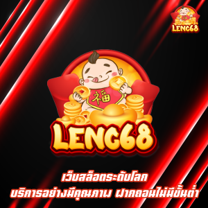 เว็บสล็อตระดับโลก
