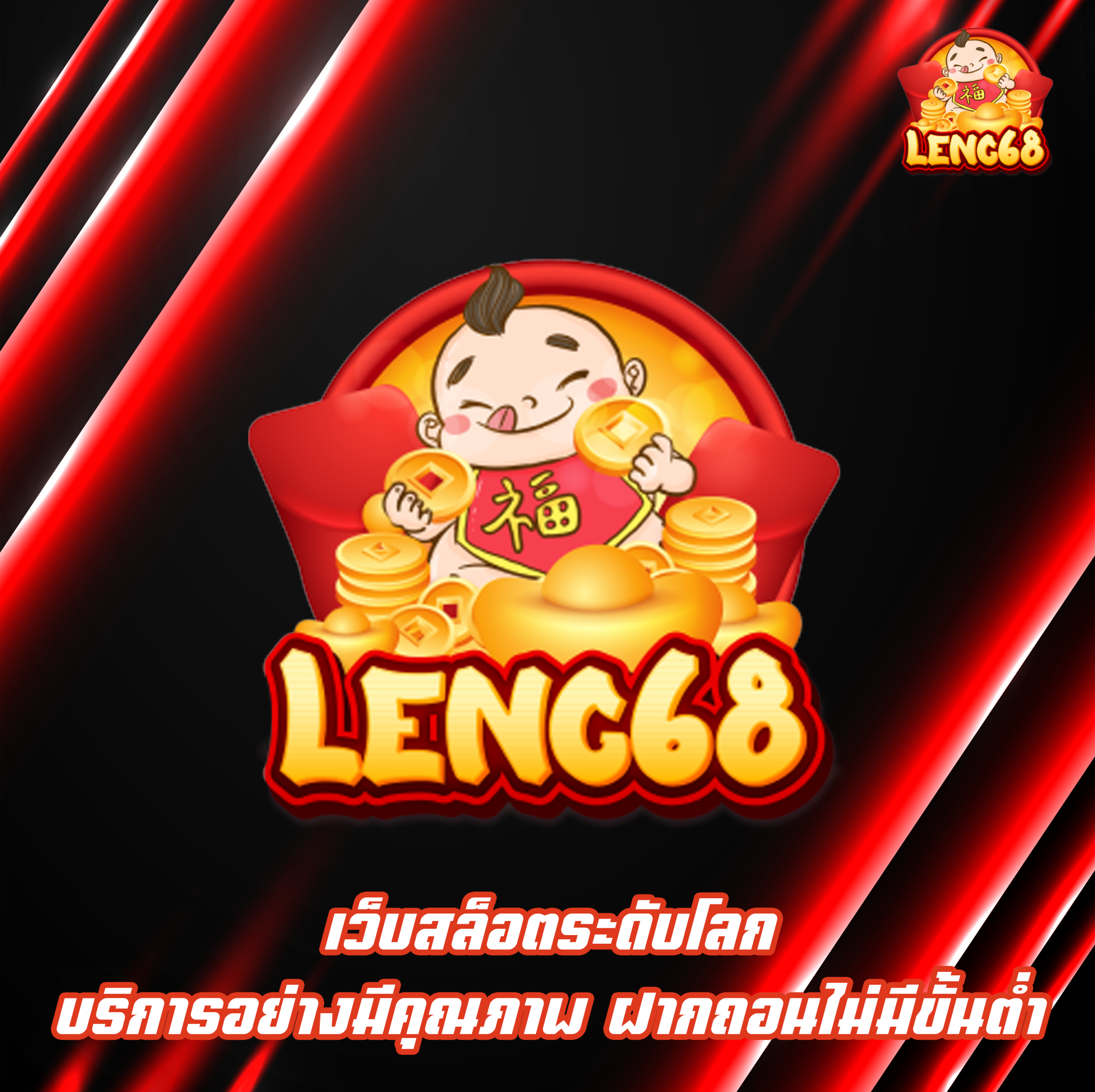เว็บสล็อตระดับโลก