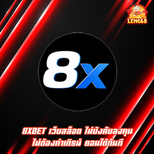 8XBET