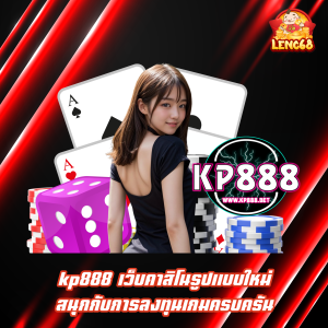 kp888
