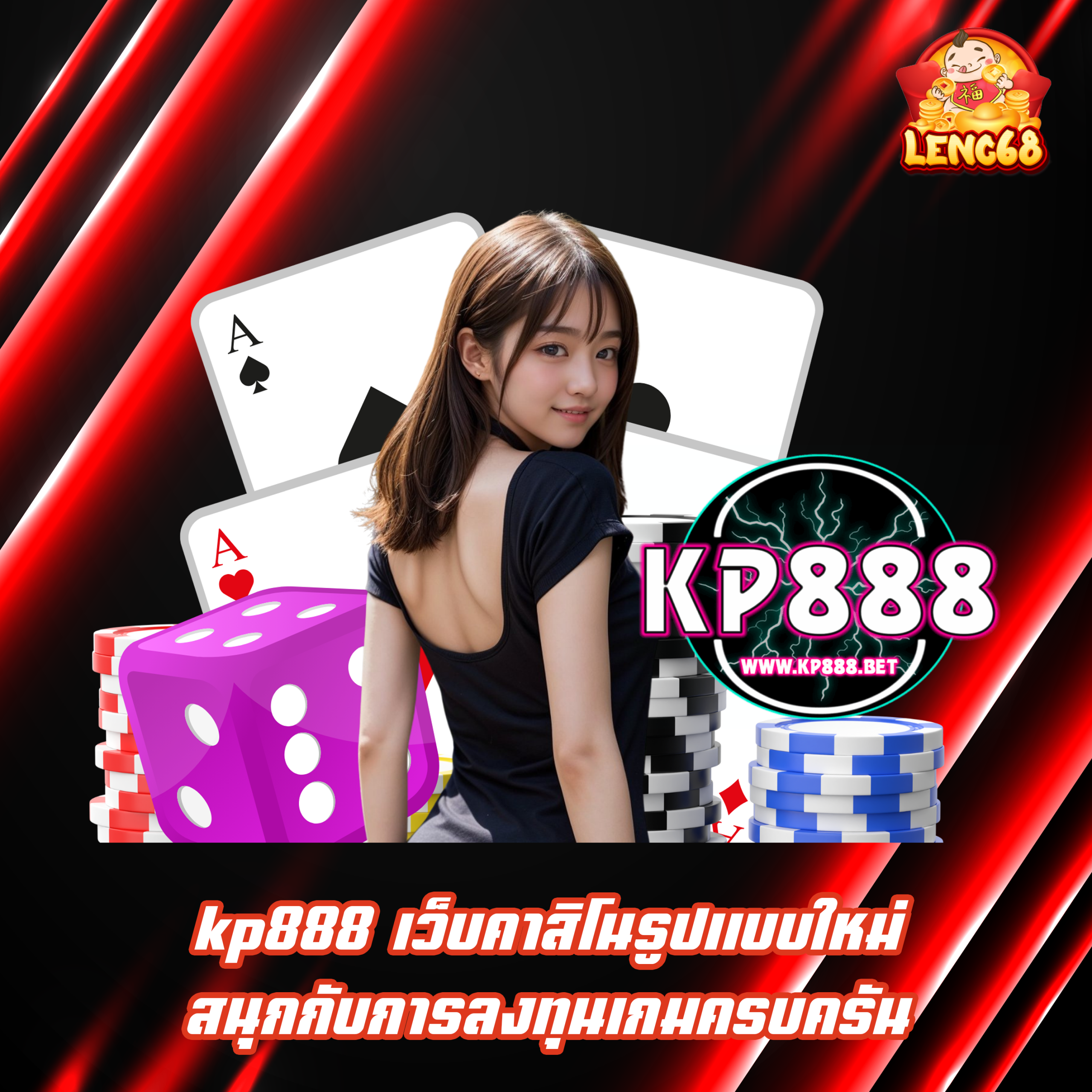 kp888