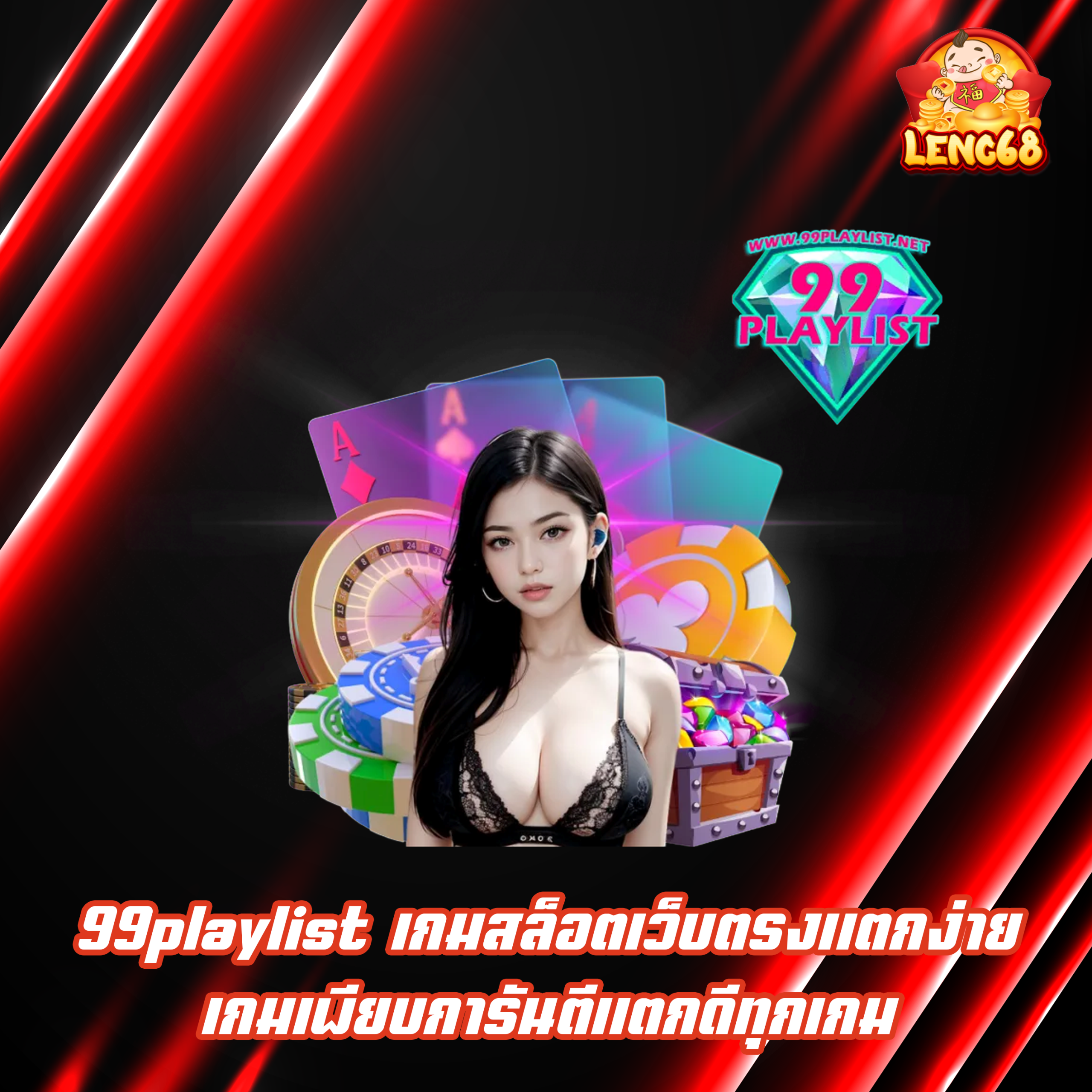 99playlist
