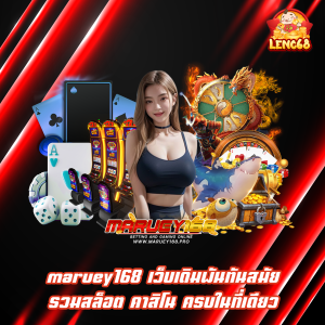 maruey168