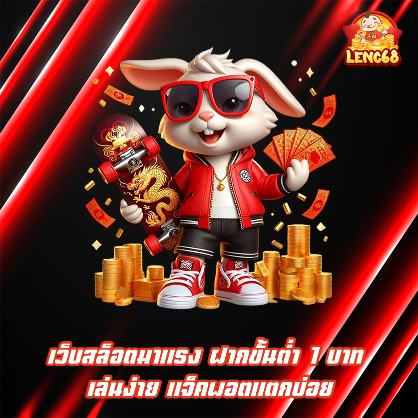 เว็บสล็อตมาแรง