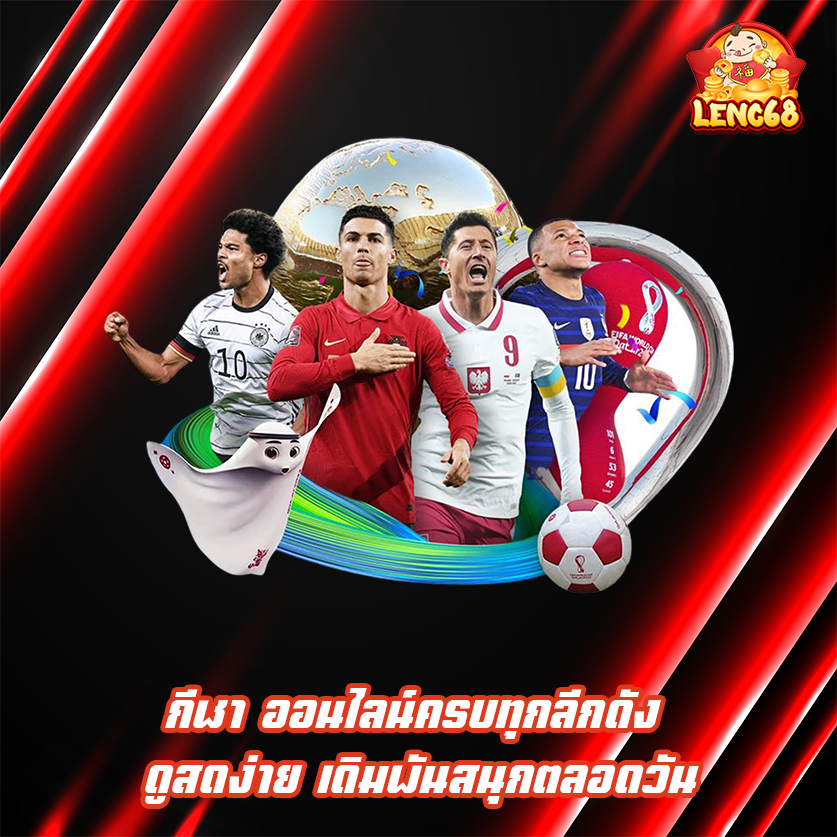 กีฬา