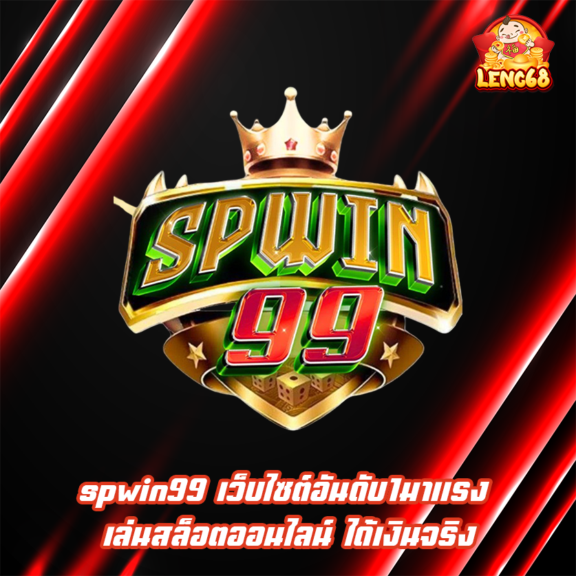 spwin99