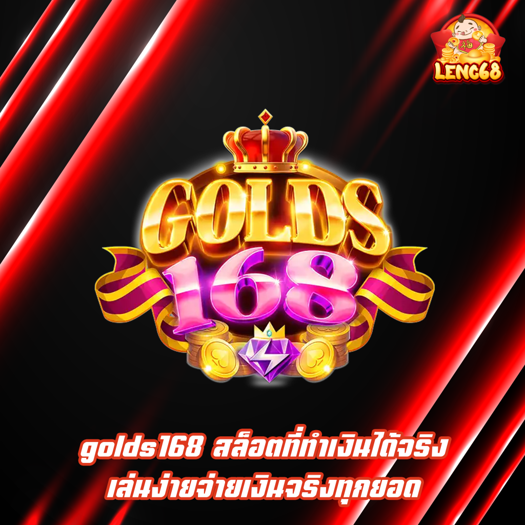 GOLDS168