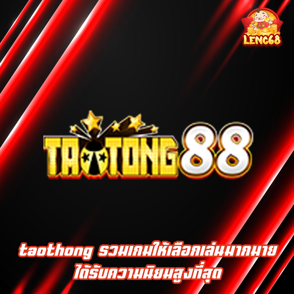 TAOTHONG