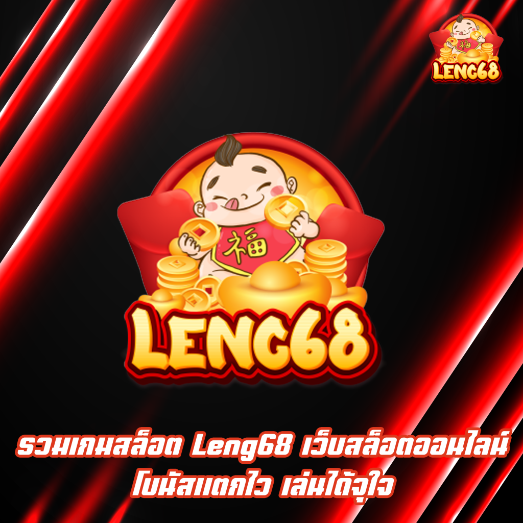 รวมเกมสล็อต