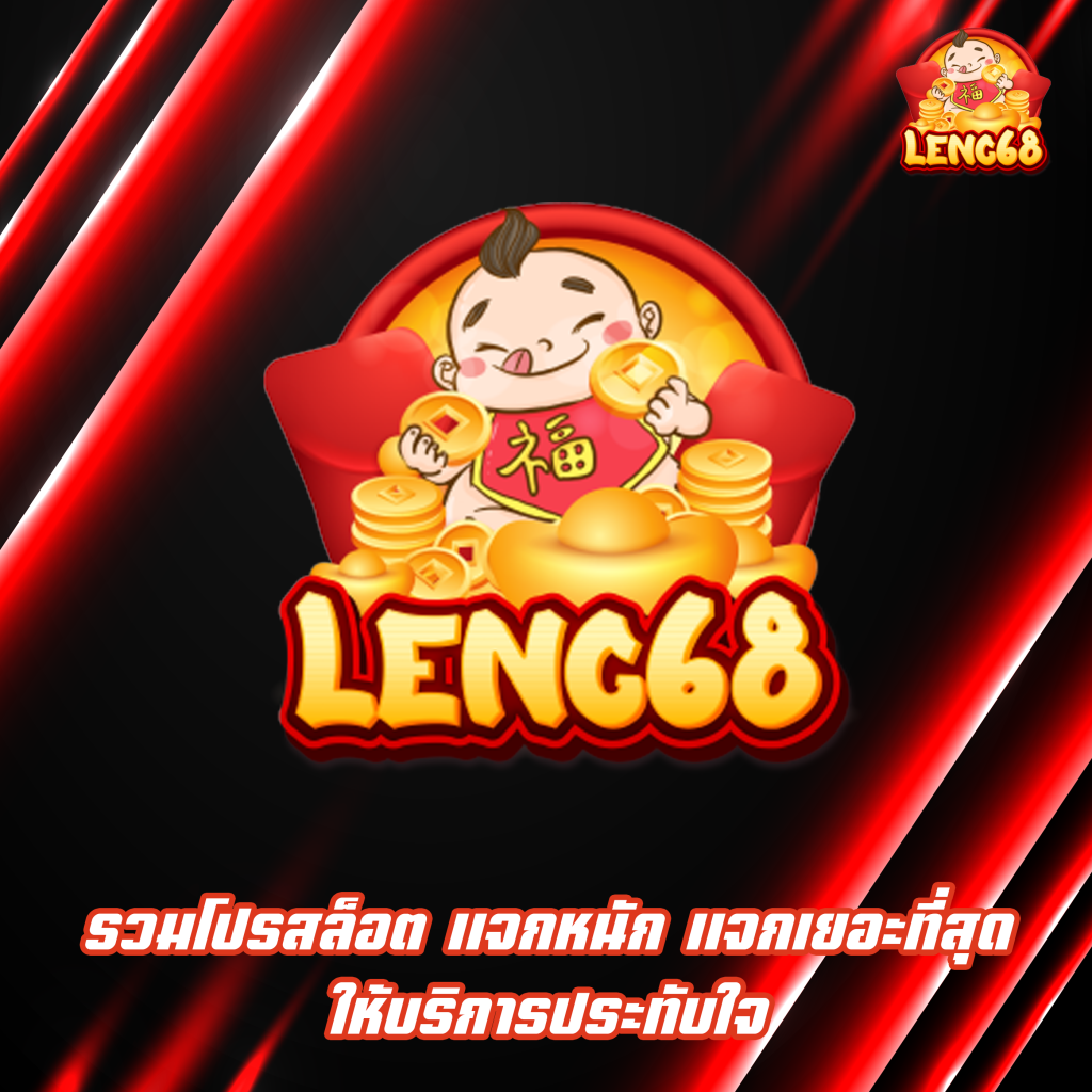 รวมโปรสล็อต