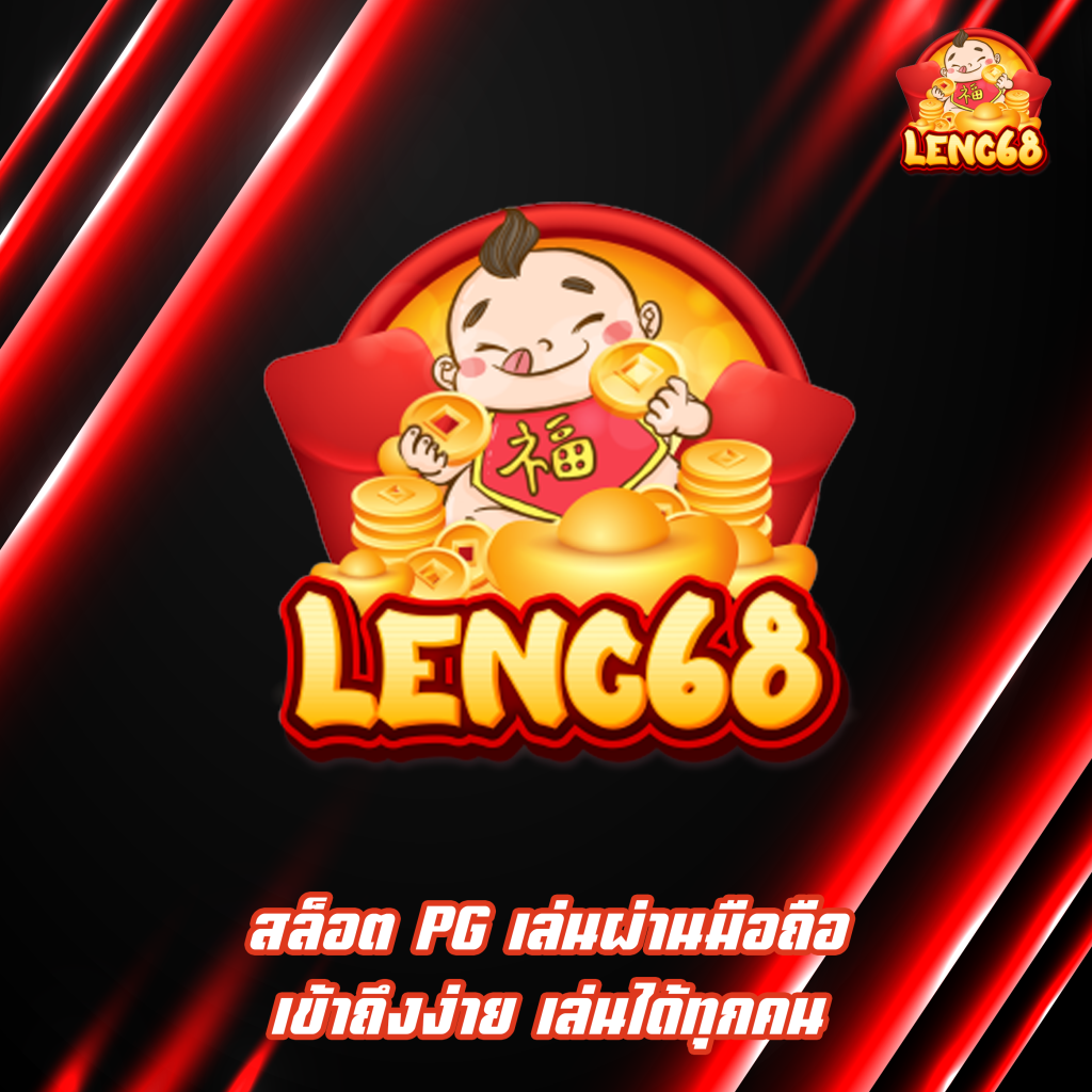 สล็อต PG