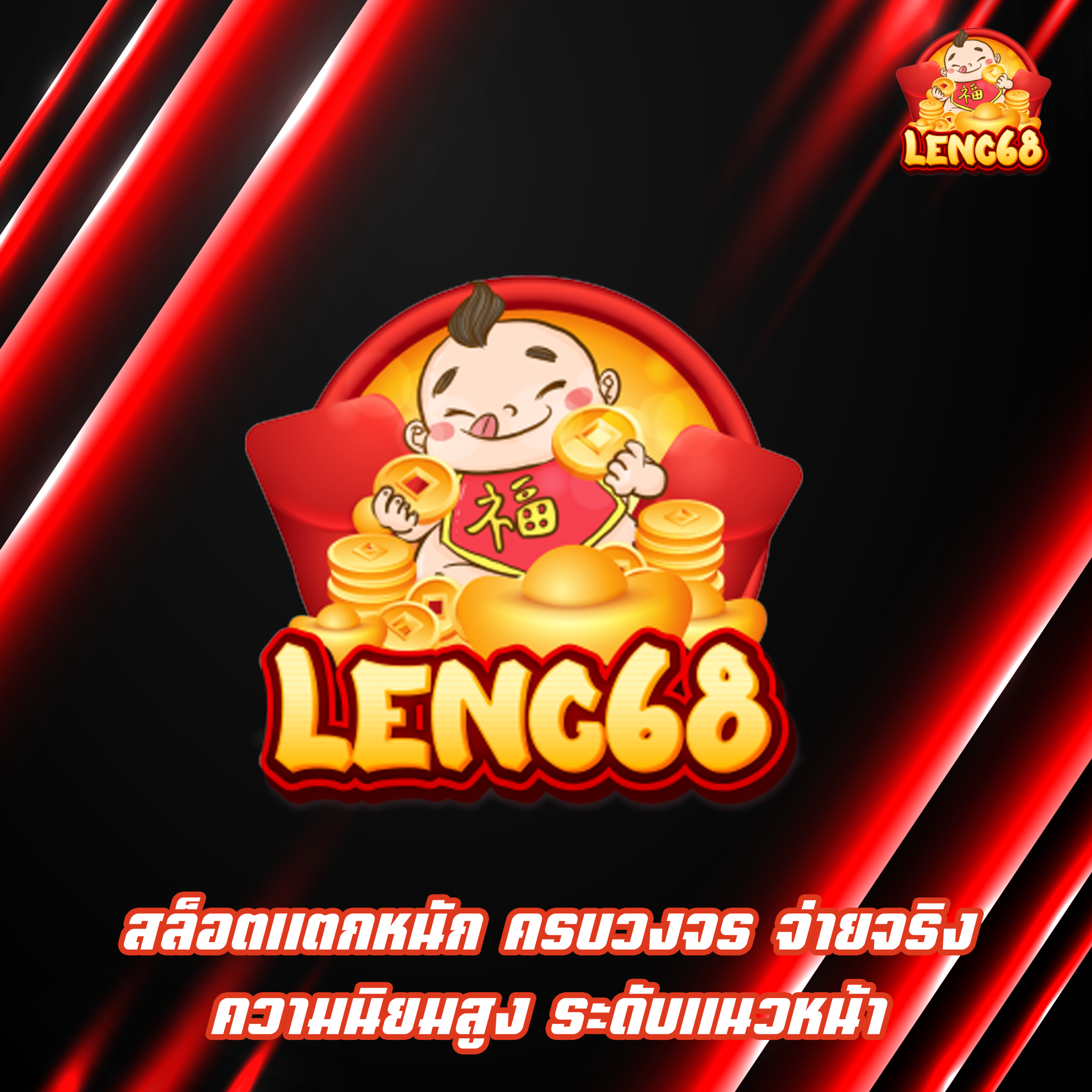 สล็อตแตกหนัก ครบวงจร จ่ายจริง ความนิยมสูง ระดับแนวหน้า