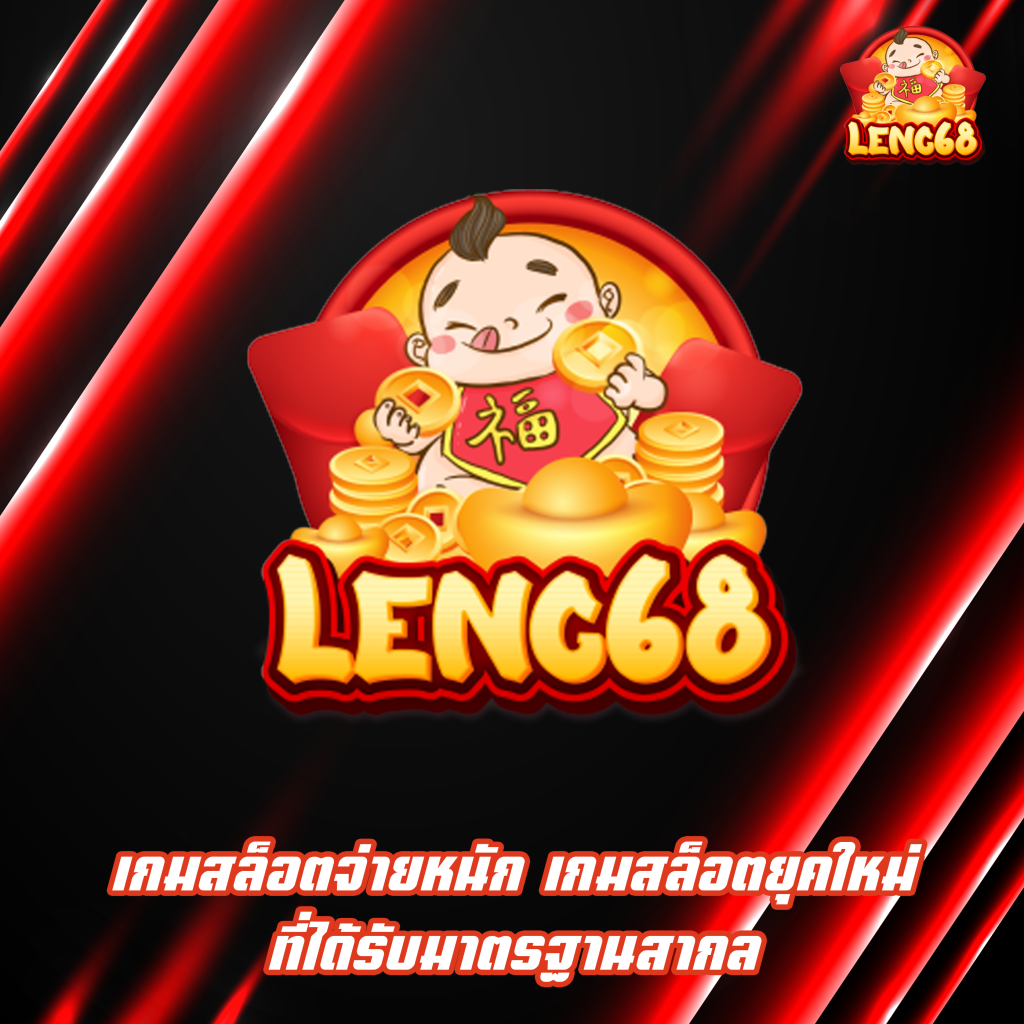 เกมสล็อตจ่ายหนัก