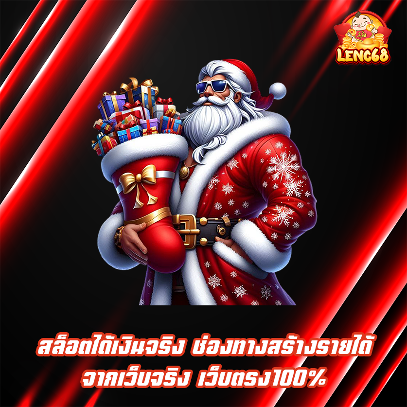 สล็อตได้เงินจริง ช่องทางสร้างรายได้จากเว็บจริง เว็บตรง100%
