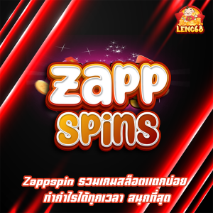 Zappspin