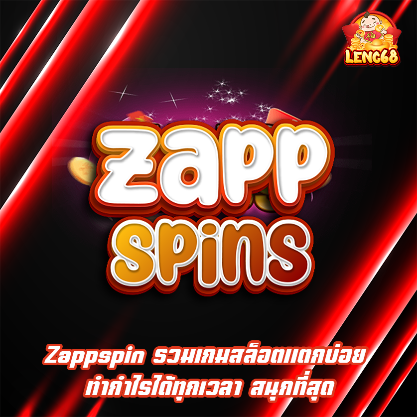 Zappspin