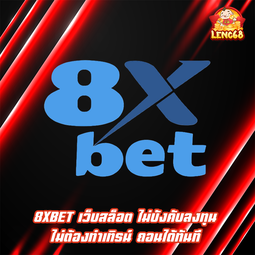 8XBET